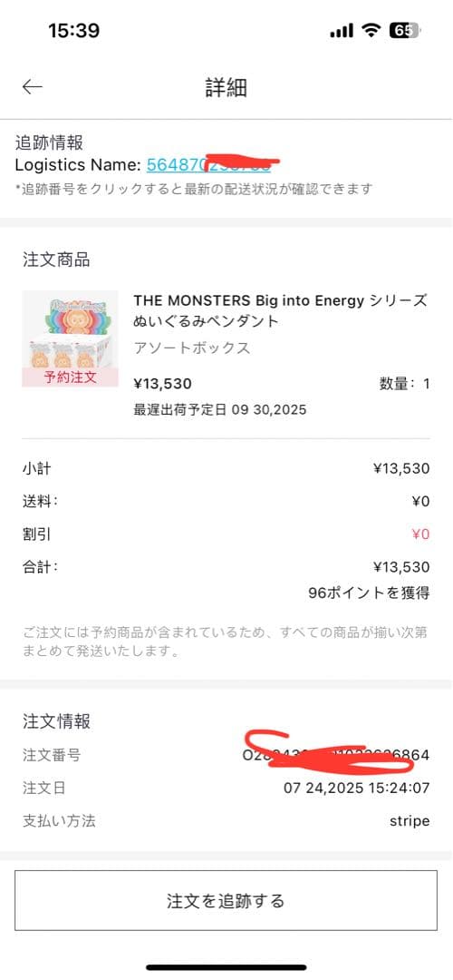 【正規品・未開封】Labubu Big into Energy アソートボックス