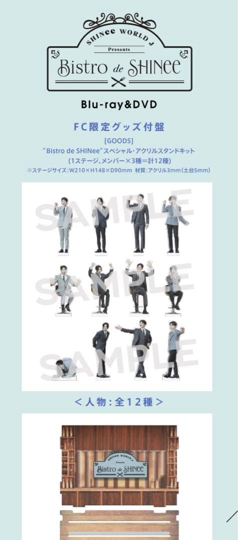 SHINee Bistro Blu-ray FC限定グッズ　まとめ売り　セット