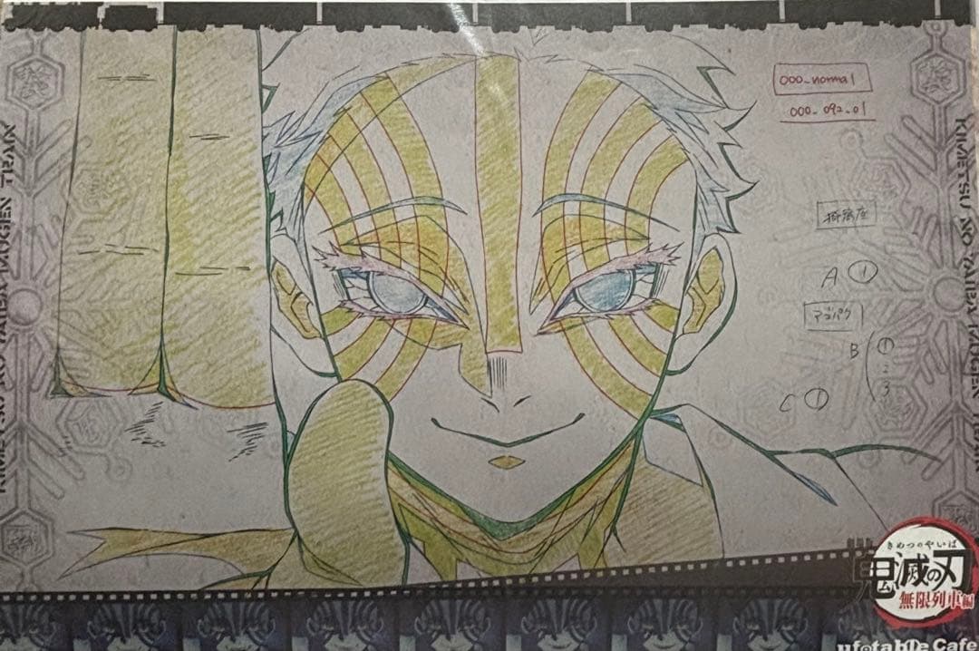 鬼滅の刃 ufotable ダイニング ランチョンマット 上弦集結 猗窩座セット