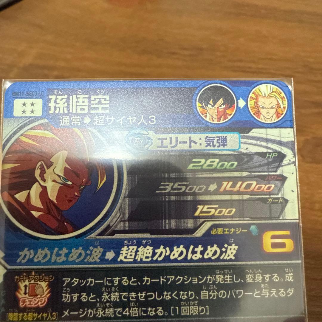 スーパードラゴンボールヒーローズ　mm6弾LC 孫悟空