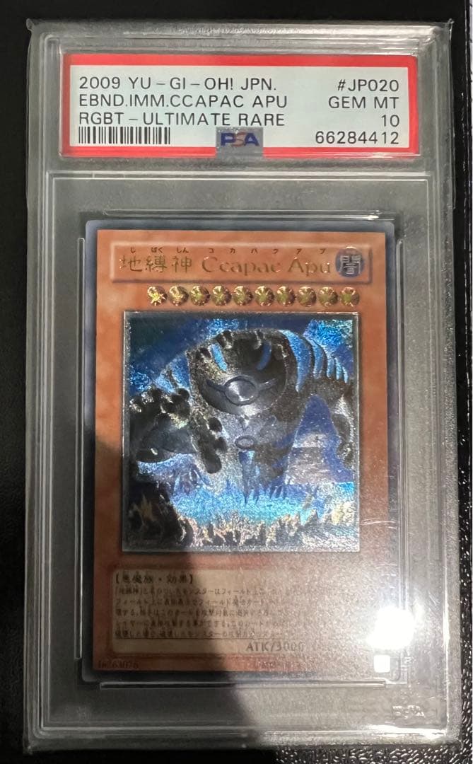 遊戯王OCG
