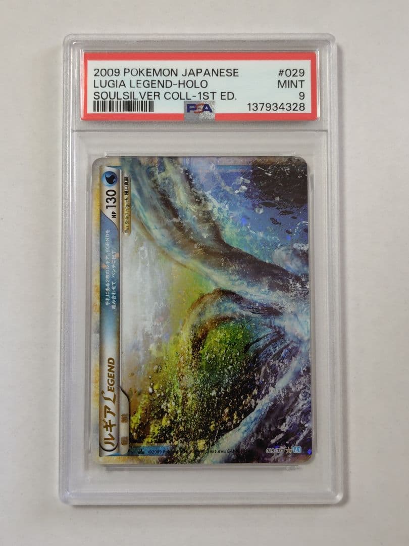 【連番PSA9】ルギア LEGEND ポケモンカード