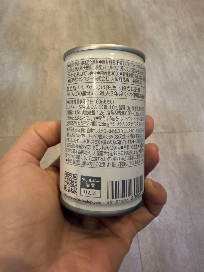 緑でサラナ60缶