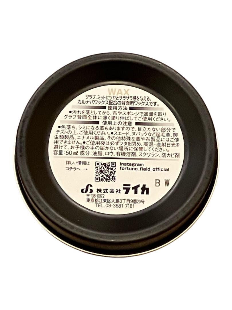 FORTUNE FIELD オイル&ブラシDXセット #お手入れ#グラブ