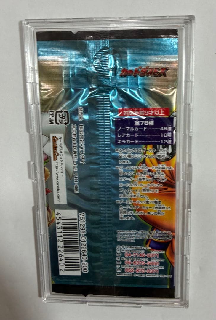 ドラゴンボールカードゲーム未開封パック(ケースは付属しません)