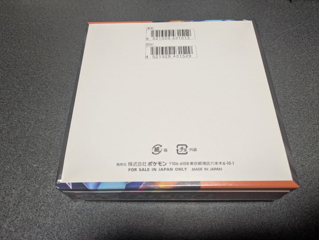 ポケモンカードゲーム インフェルノX BOX シュリンクなし