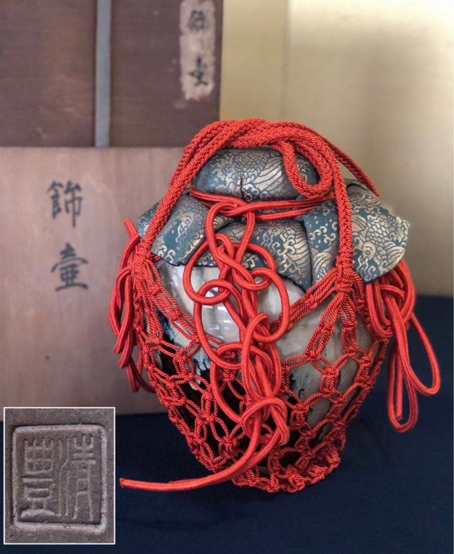《R》茶道具 四つ耳 飾壷 飾り紐 網紐 口覆 在銘 共箱　251125え6