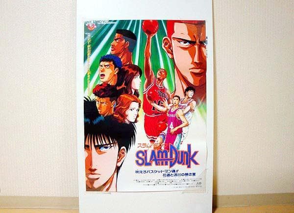 スラムダンク/吠えろバスケットマン魂!! 花道と流川 映画ポスター 新品 検)
