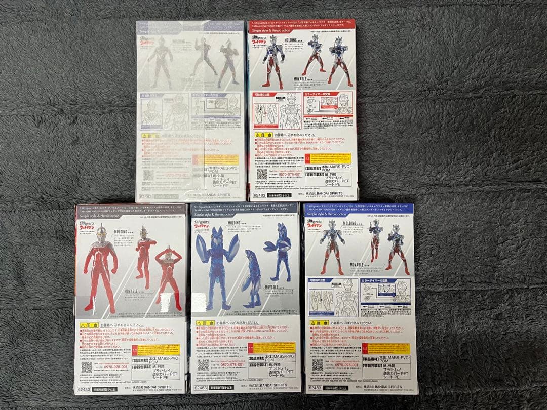 S.H.Figuarts 一番くじ　ウルトラマン