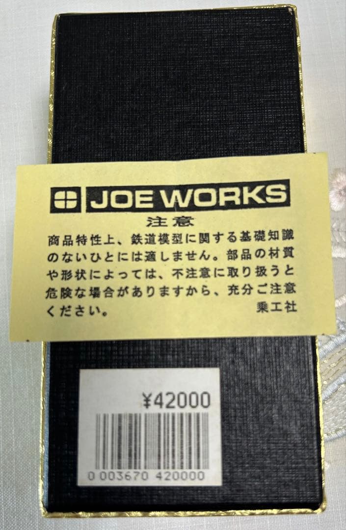 山*ん様 乗工社　JOE WORKS 木曾森林鉄道 HO酒井C4型　1:87 塗