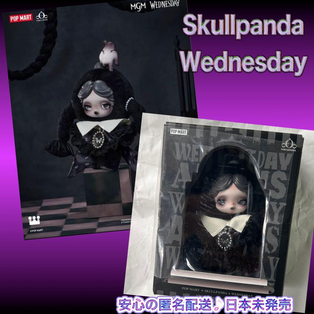 POPMART SKULLPANDA ウェンズデー アメリカ限定　スカルパンダ