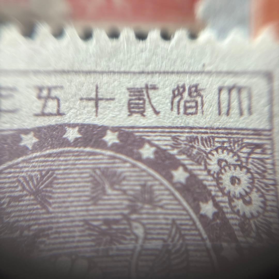 カタログ価42,750円！明治24年〜昭和3年皇室切手9種　日本初記念切手も