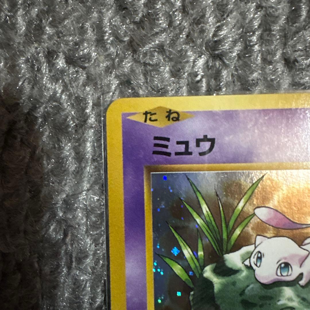 ポケモンカード ミュウ R CP6 20th Anniversary