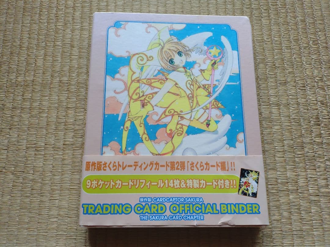 カードキャプターさくら 原作版 トレーディングカード さくらカード編 全種セット