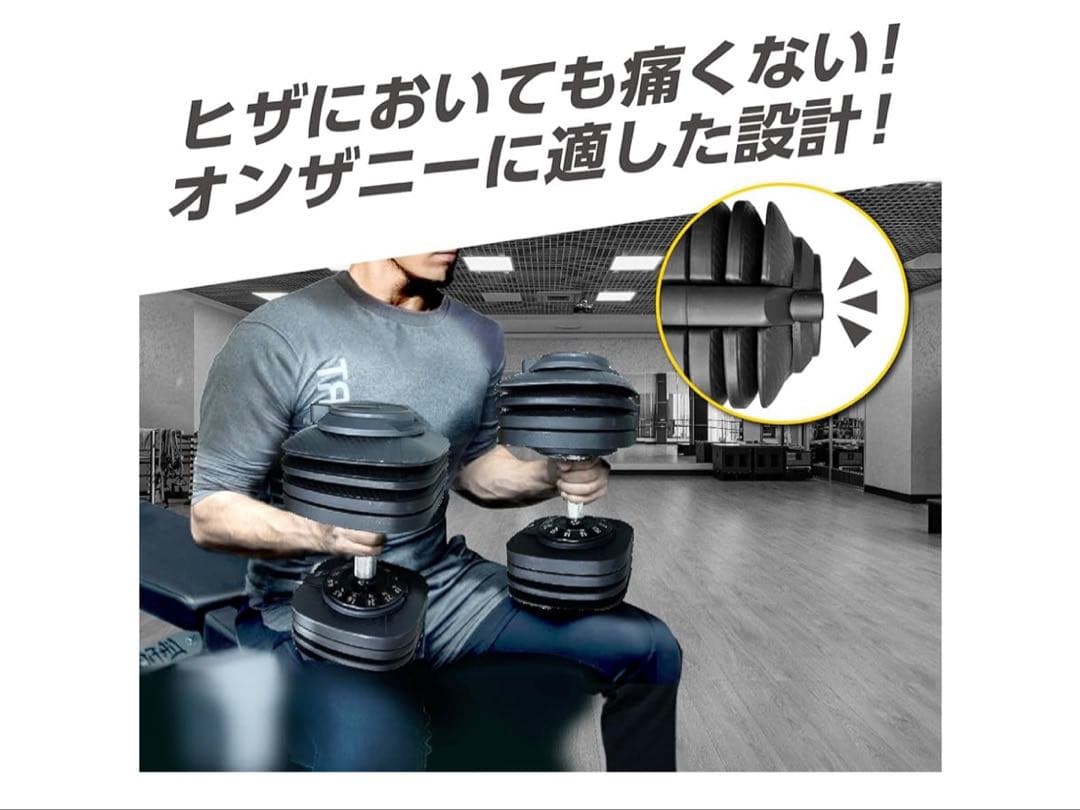 可変式ダンベル 40kg アジャスタブルダンベル