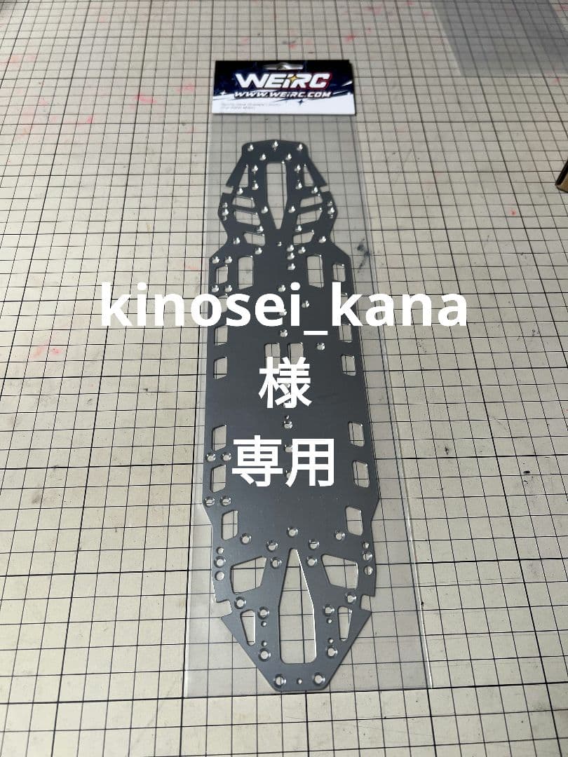 Awesomatix A800MMX 1.2mmスチールシャーシ専用ビス