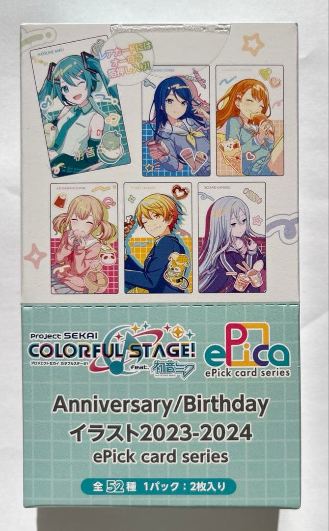 プロセカ　エピカ　Birthdayイラスト2023-2024 未開封1BOX