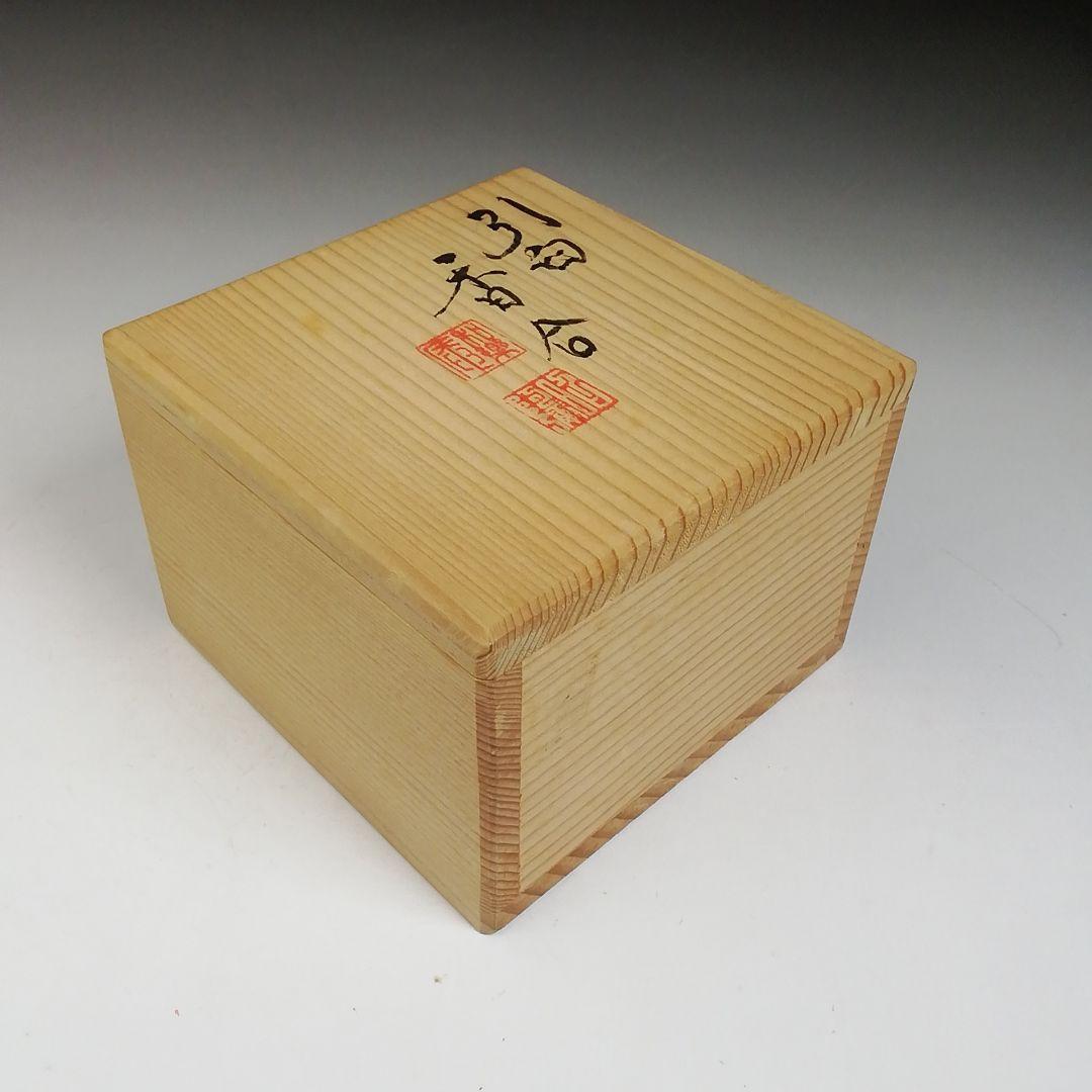 Ｔ９５８　香合　『染付　引臼』『高野昭阿弥 造』　共箱　茶道具