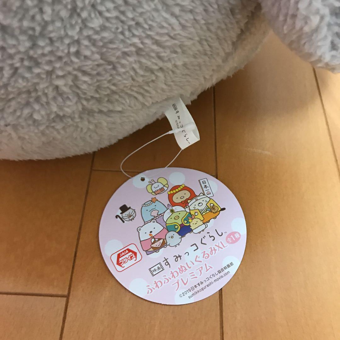 美品★新品未使用　すみっコぐらし ぬいぐるみ XL ひよこ　激レア