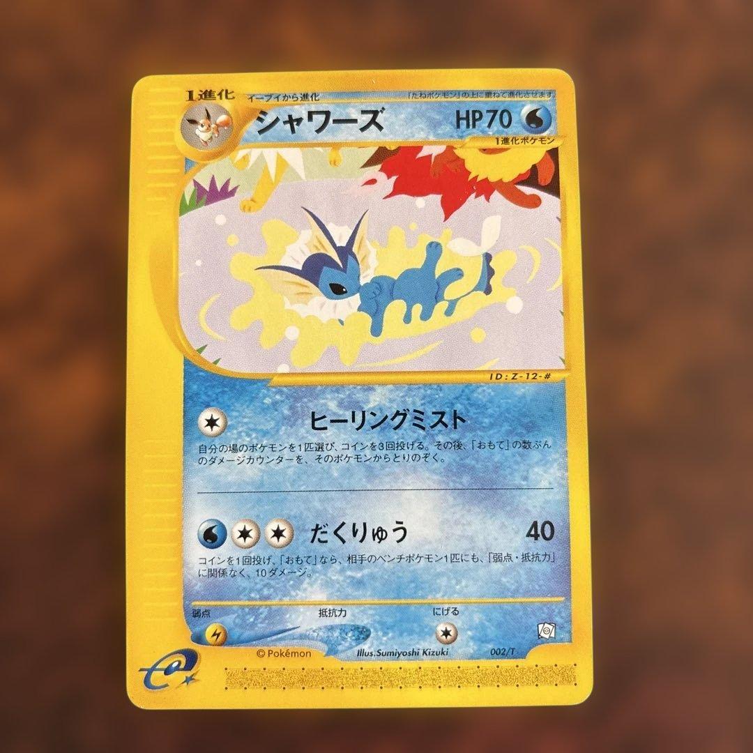 【希少 未鑑定美品】トレーナーズマガジンプロモセット(イーブイ進化3種)