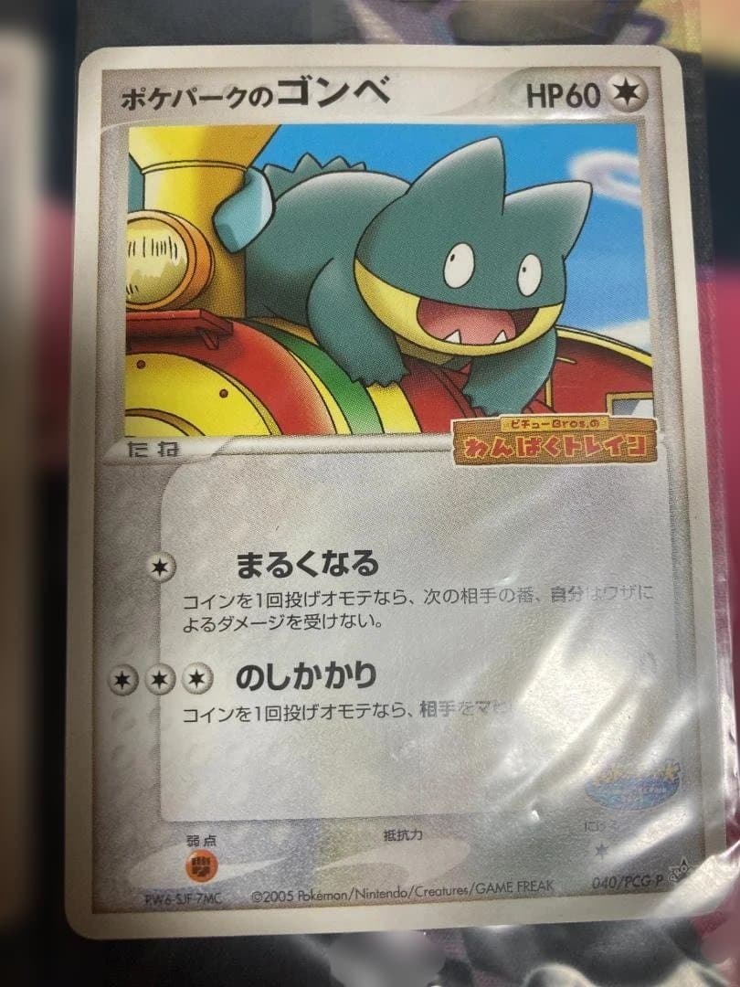 ポケパークのゴンベ　アクーシャのペラップ　プロモ　未開封