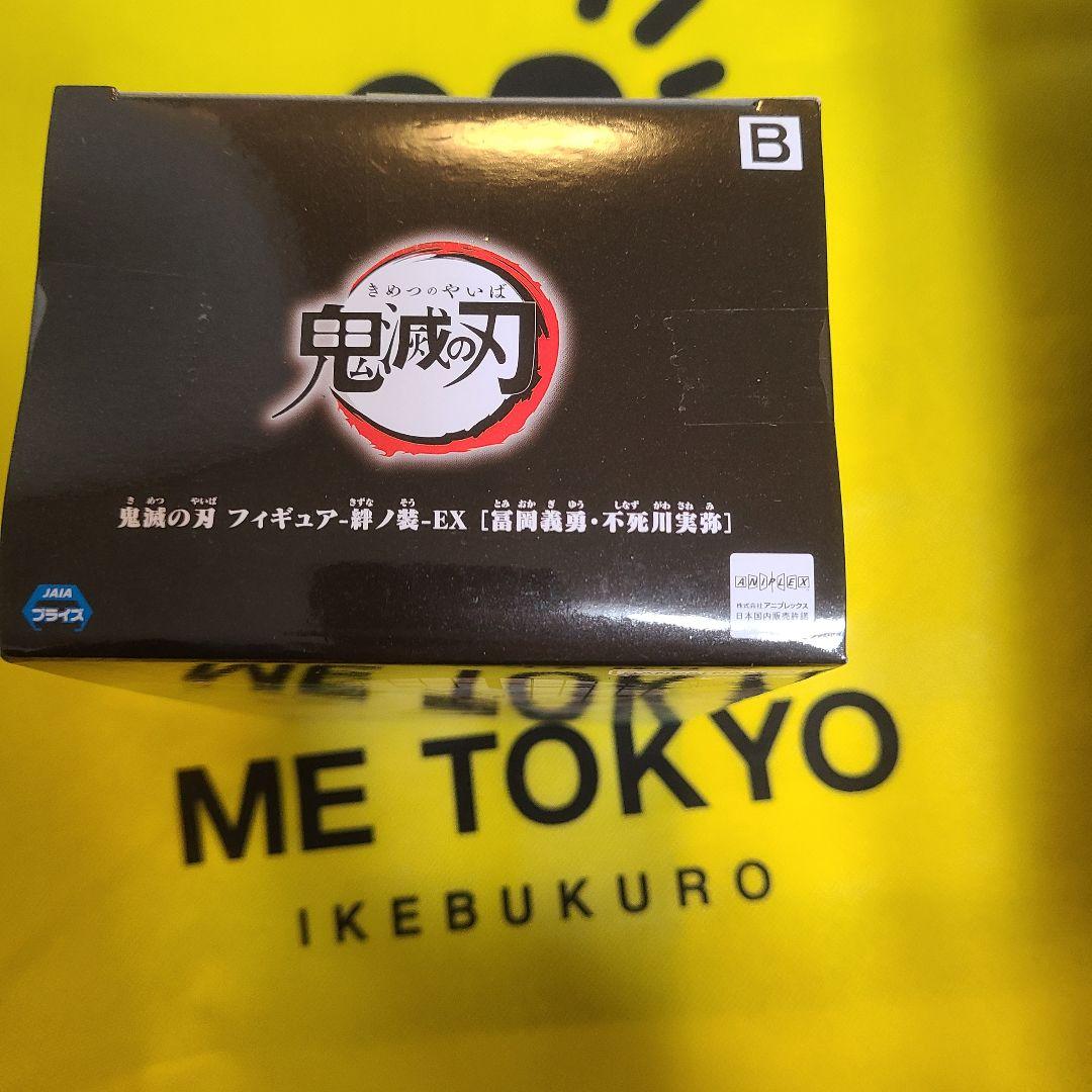 【鬼滅の刃】フィギュア-絆ノ装-EX 風柱 不死川実弥 B