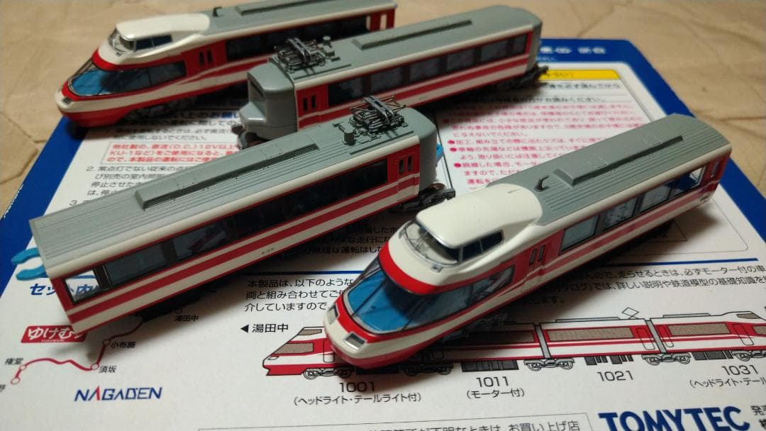 TOMIX 長野電鉄 ゆけむり 1000系 2セット 98290 98599