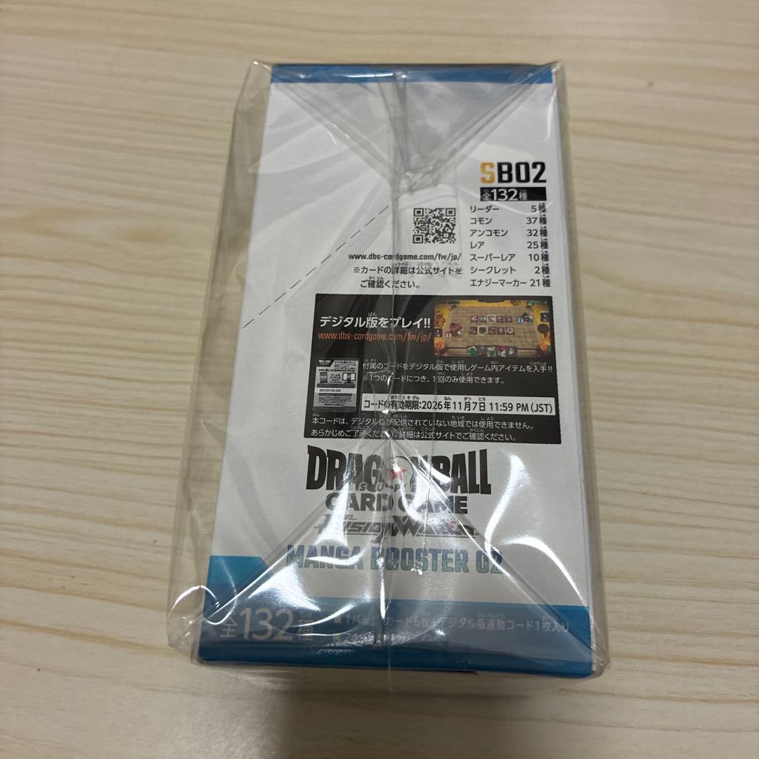 ドラゴンボール MANGA BOOSTER02 テープ付き 未開封BOX