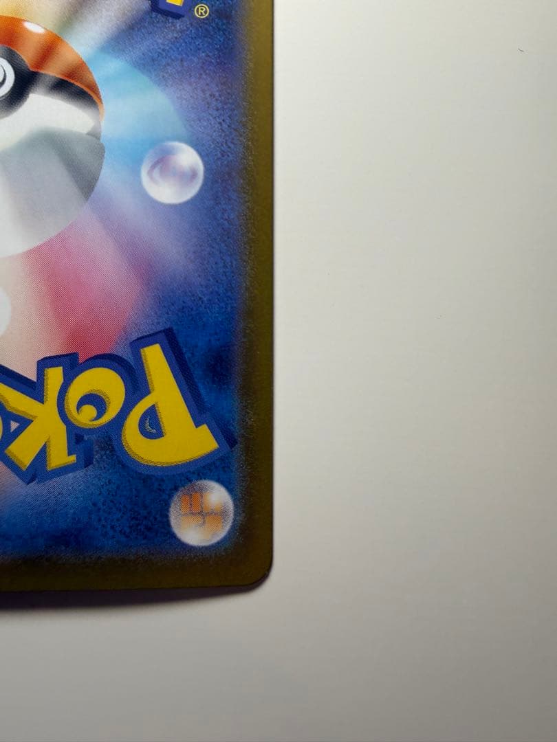 【価格交渉可】ピカチュウex スタートデッキ100 764/742 黄