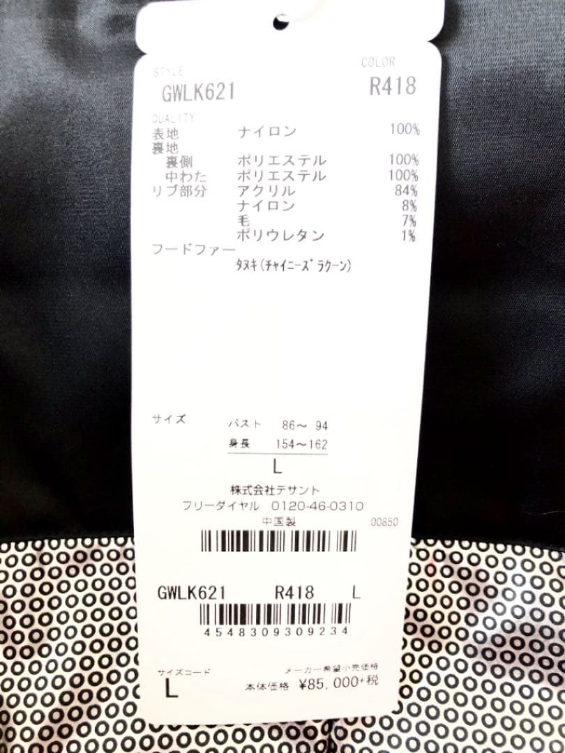 【定価9.3万】マンシングウェア ジャケット サーモ機能 L