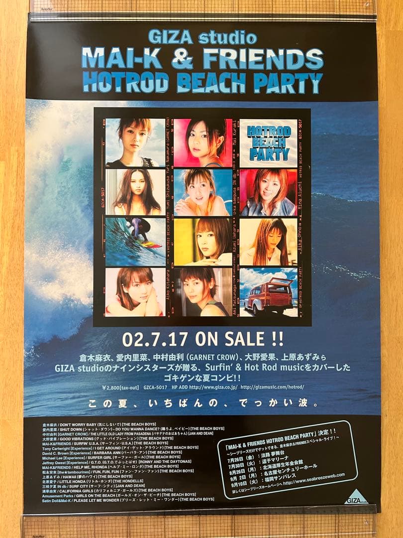 ☆断捨離中☆倉木麻衣☆ポスター☆まとめ売り8枚☆