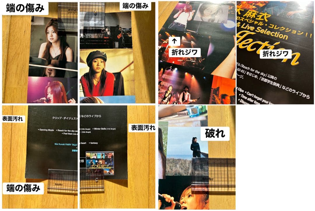 ☆断捨離中☆倉木麻衣☆ポスター☆まとめ売り8枚☆