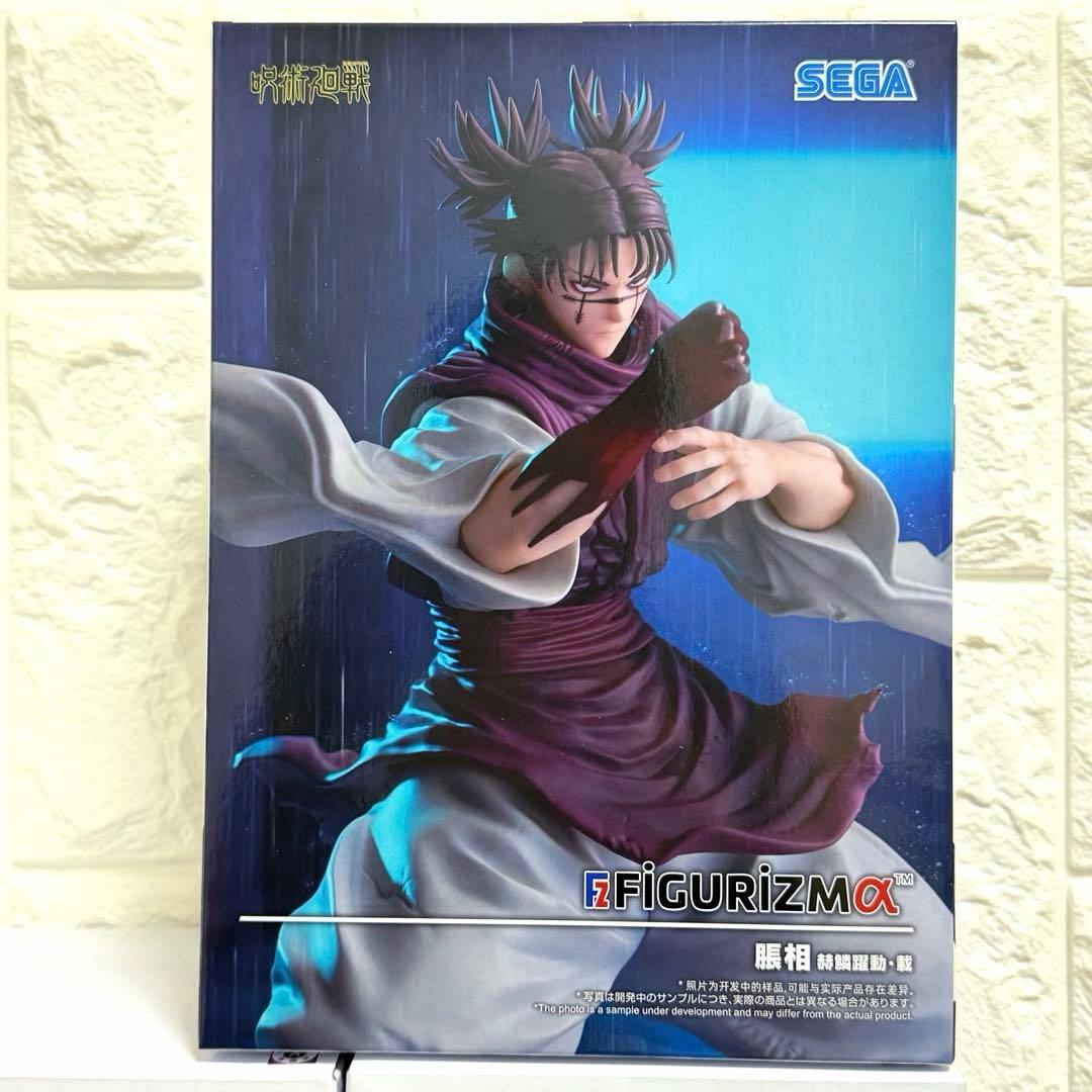 ハンター×ハンター　Grandista キルア　クラピカ　ナルト　呪術廻戦　脹相