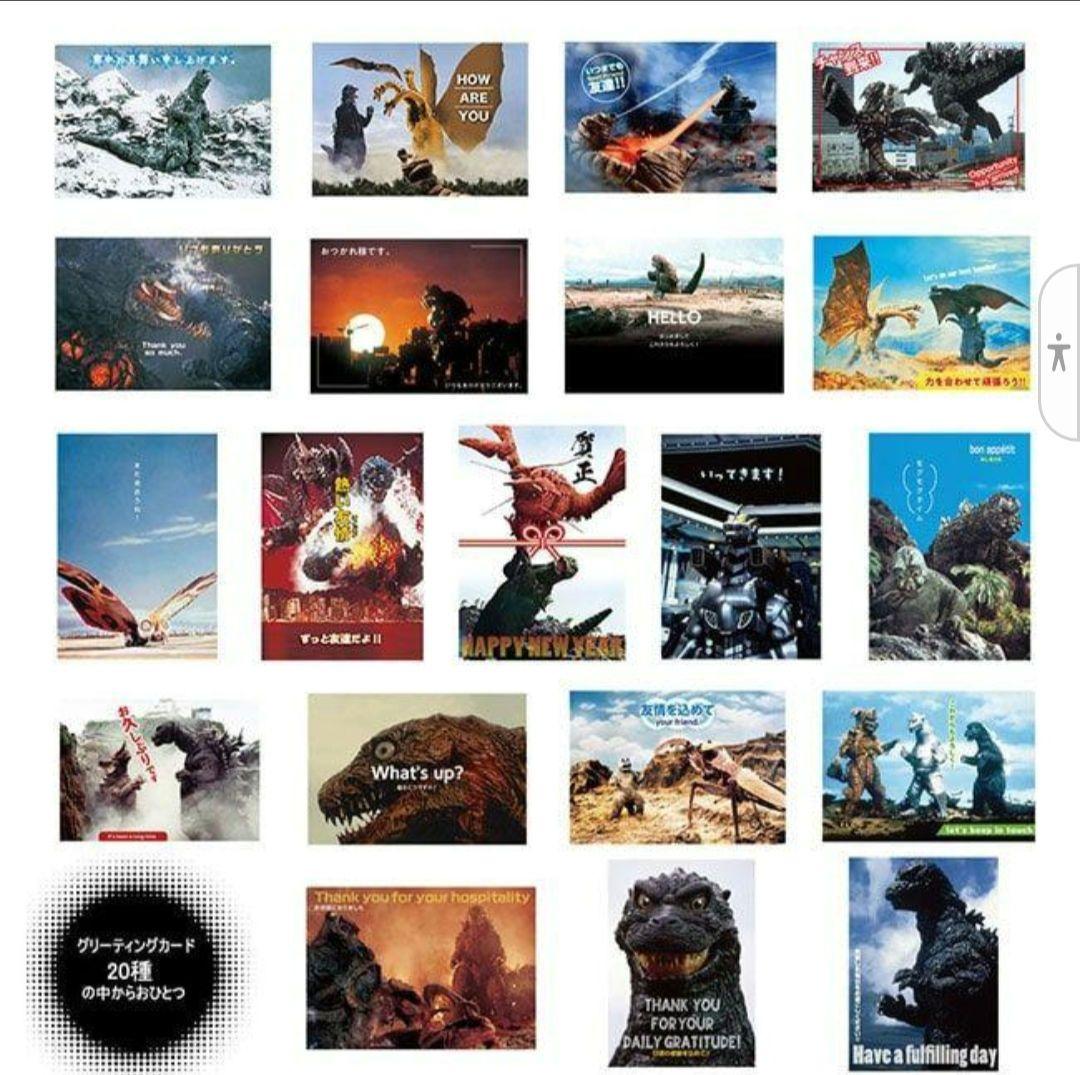 ゴジラストアセット 2024