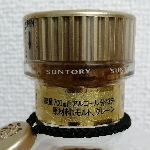 サントリー　響( 旧17年 )　金キャップ　古酒未開栓　K2131