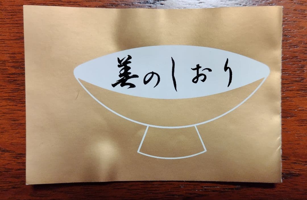 金杯（24金　メッキ）