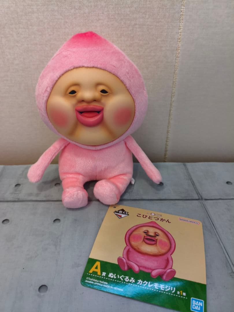 6/2/3　一番くじ　こびとずかん　A賞　カクレモモジリ　ぬいぐるみ