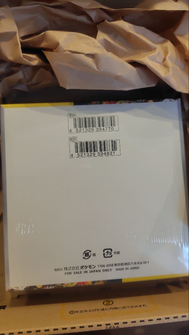 ポケモンカードゲーム　ワイルドフォースフォース　シュリンク付き　Box