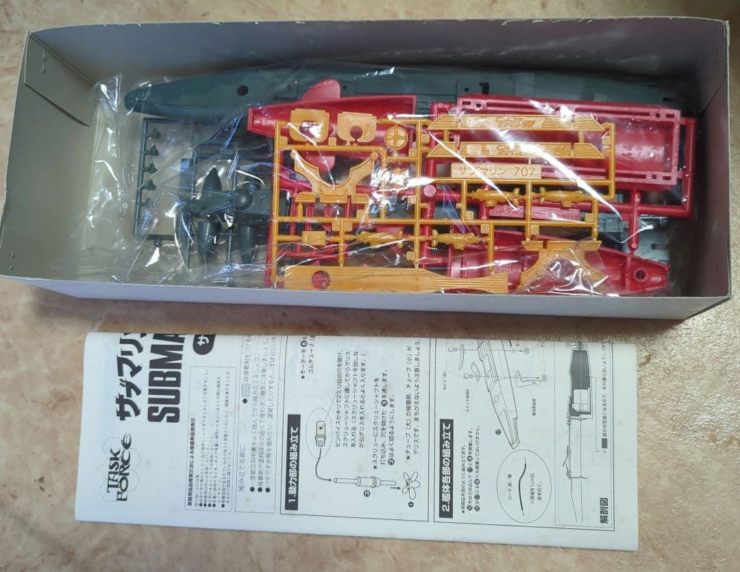 【未開封品】サブマリン707 モーターライズ　タスクフォース　小澤さとる
