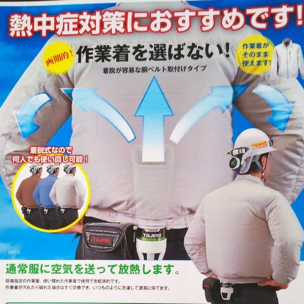 空調ファン タジマ風雅