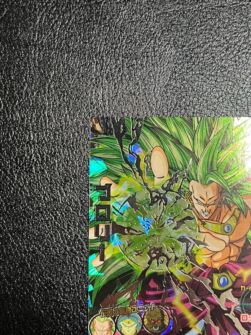 ドラゴンボールヒーローズ H8-SEC ブロリー 本家