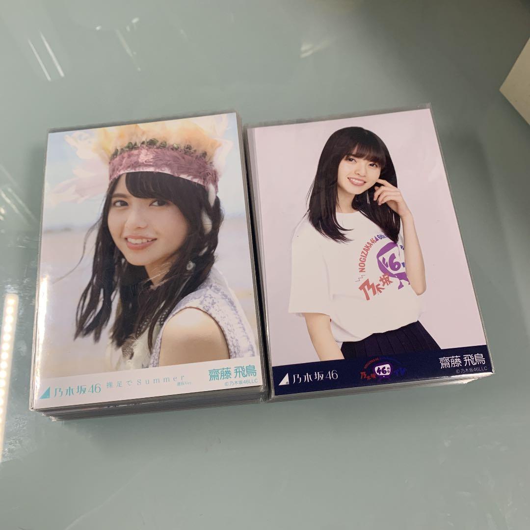 乃木坂46 生写真　まとめ売り