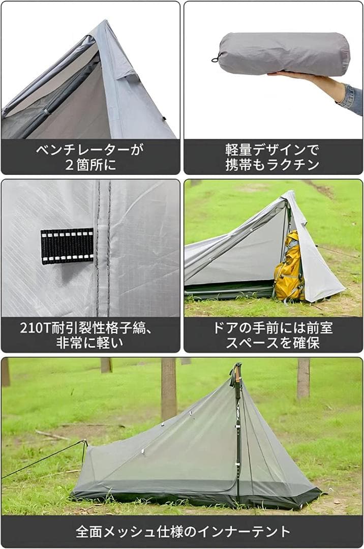 【送料込み!!】ATEPA ワンポールテント ポリエステル 蚊帳付き 1人用