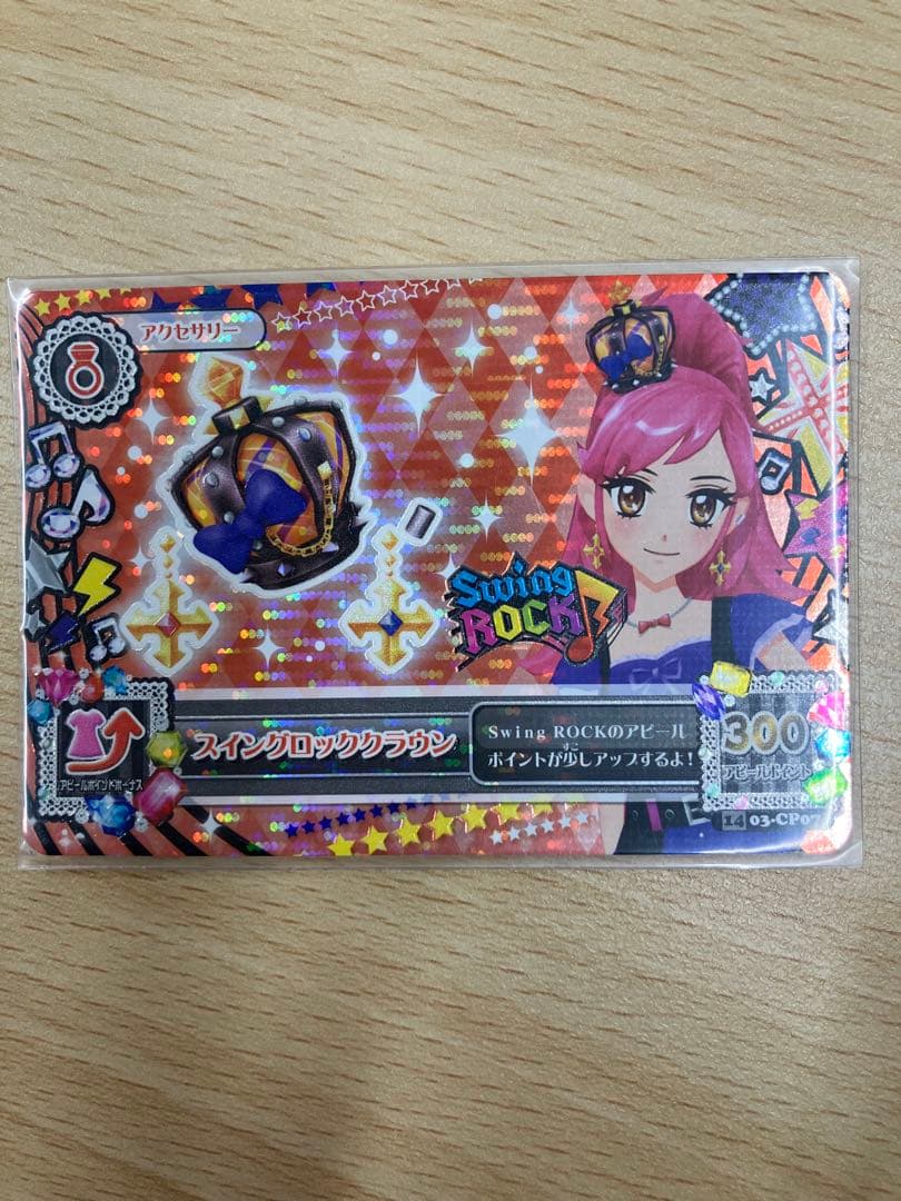 q アイカツ　アクセサリー　コンプリート　希少　ロリゴシック　ユリカ　コンプ