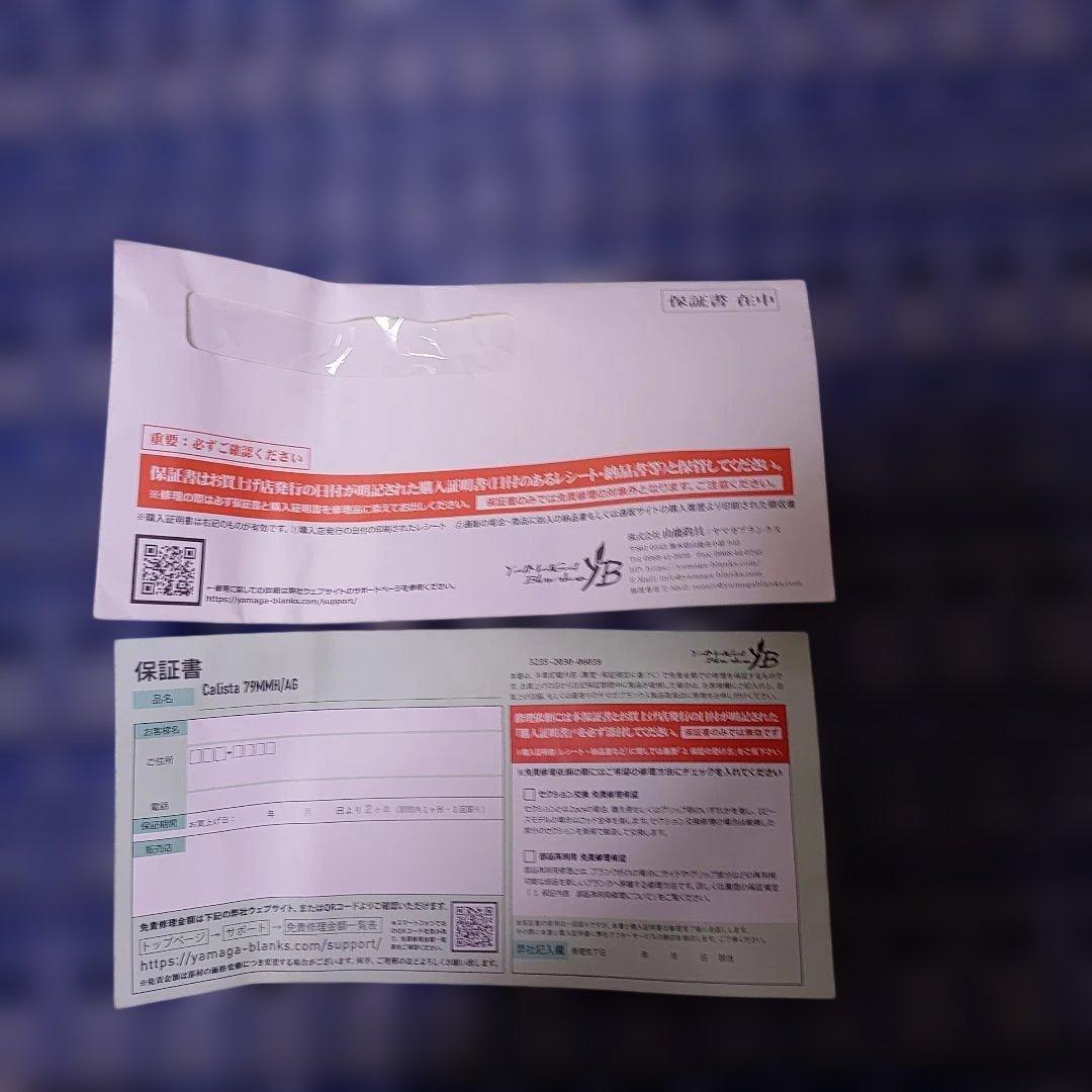 ヤマガブランクス 23カリスタ 79MMH A/G