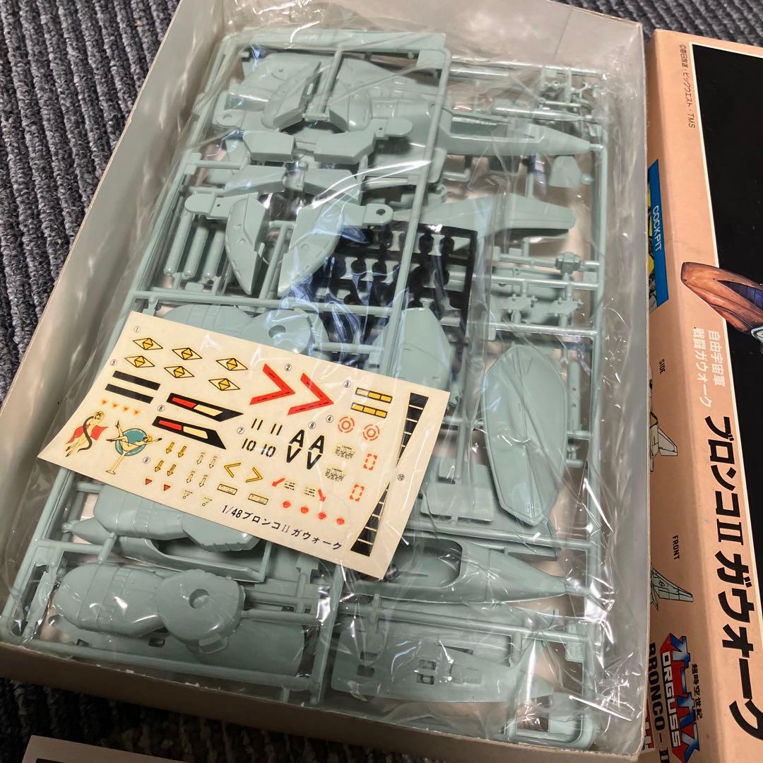 アリイ オーガスブロンコⅡガウォーク 未組立プラモデル 昭和レトロ 当時物