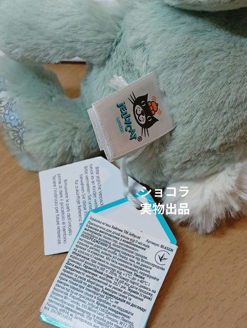 ぬいぐるみ  Blossom Lemon Bunny &sage bunny