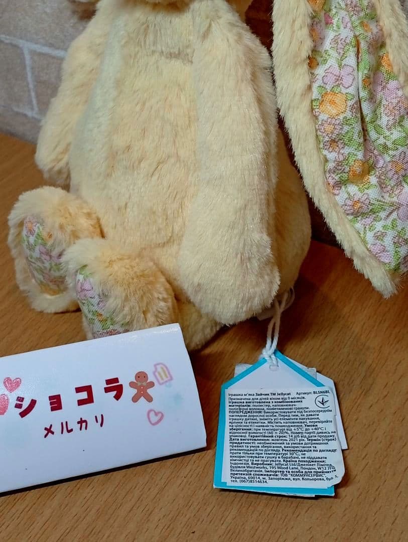 ぬいぐるみ  Blossom Lemon Bunny &sage bunny