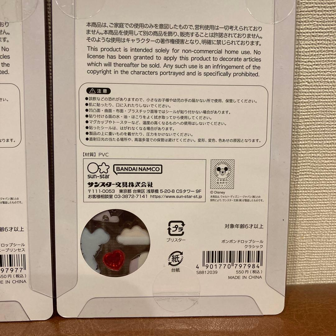 ◉ボンボンドロップシール◉ディズニー3種❇︎正規品❇︎