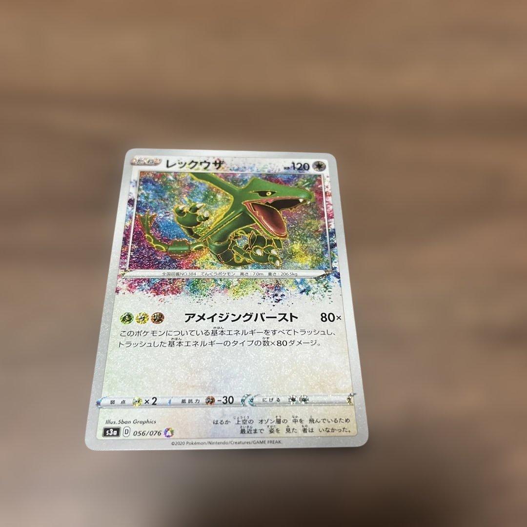 レックウザ A S3a 伝説の鼓動 056/076